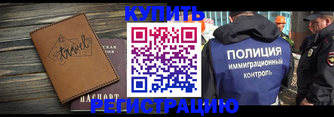 временная регистрация в Добрянке