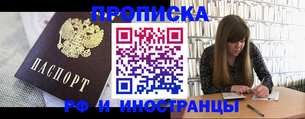 прописка для кредита в Добрянке