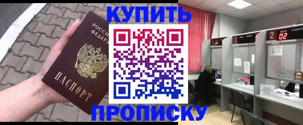 временная регистрация гарантия в Добрянке