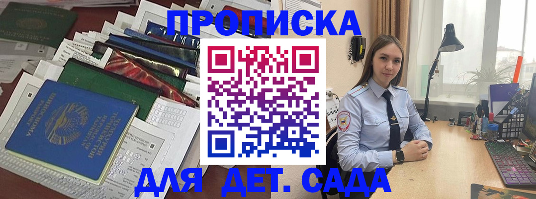 временная регистрация купить в Добрянке